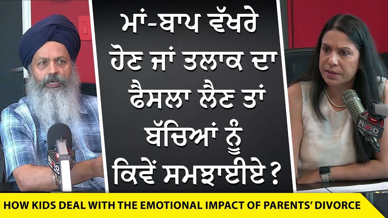 Relationships & Divorce: ਮਾਂ-ਬਾਪ ਵੱਖਰੇ ਹੋਣ ਜਾਂ ਤਲਾਕ ਦਾ ਫੈਸਲਾ ਲੈਣ ਤਾਂ ਬੱਚਿਆਂ ਨੂੰ ਕਿਵੇਂ ਸਮਝਾਈਏ ?