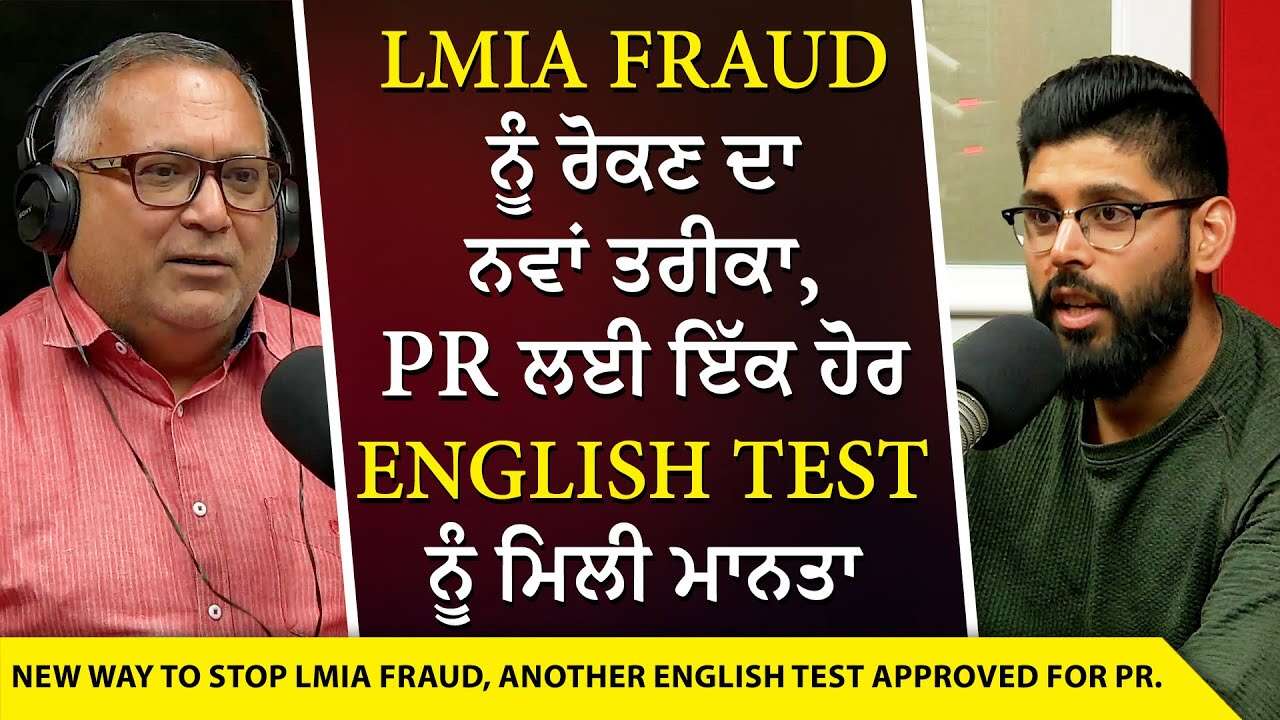 Canada Immigration: LMIA Fraud ਨੂੰ ਰੋਕਣ ਦਾ ਨਵਾਂ ਤਰੀਕਾ, PR ਲਈ ਇੱਕ ਹੋਰ English Test ਨੂੰ ਮਿਲੀ ਮਾਨਤਾ 