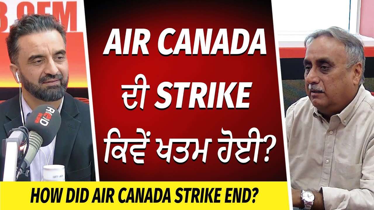 Air Canada Strike Update: Air Canada ਦੀ Strike ਕਿਵੇਂ ਖਤਮ ਹੋਈ ?