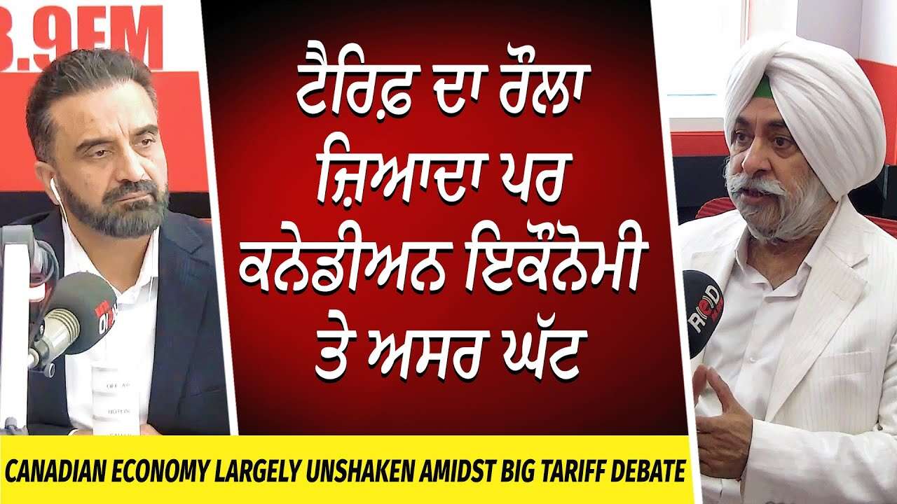 Trump Tariffs: ਟੈਰਿਫ਼ ਦਾ ਰੌਲਾ ਜ਼ਿਆਦਾ ਪਰ ਕਨੇਡੀਅਨ ਇਕੌਨੋਮੀ ਤੇ ਅਸਰ ਘੱਟ | Market Update | Canadian Economy