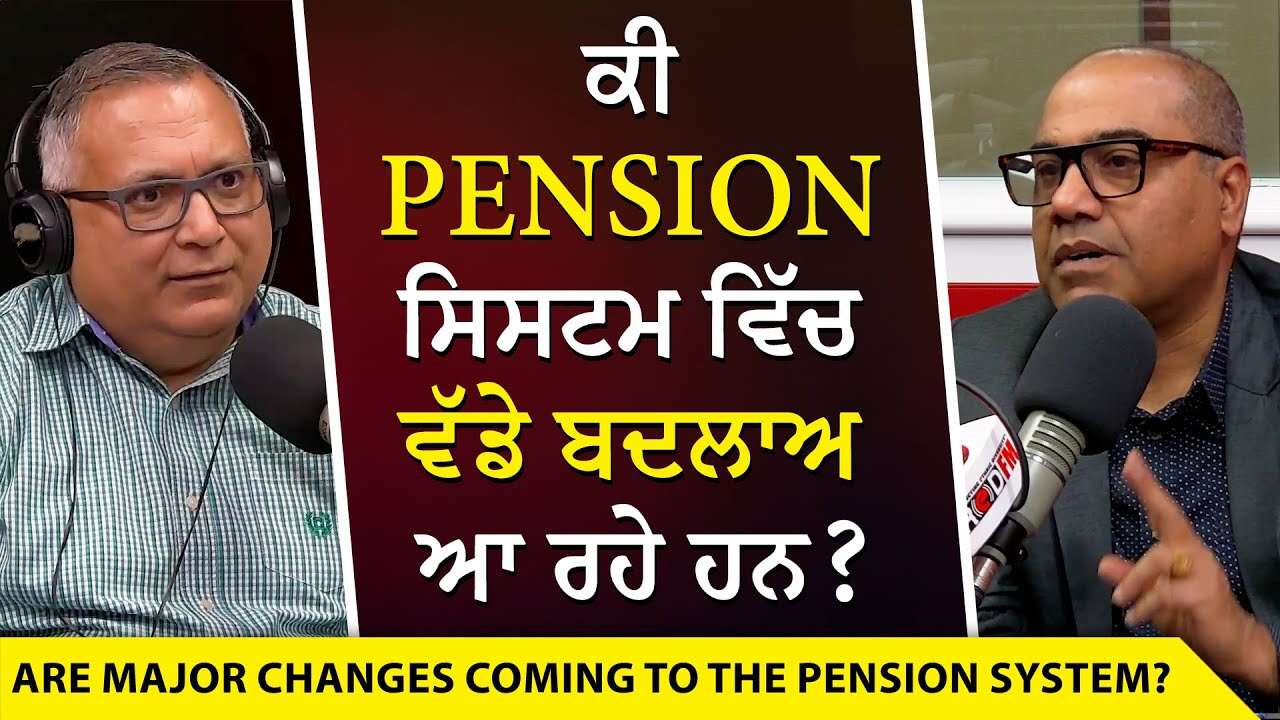 Canada Pension: ਕੀ Pension ਸਿਸਟਮ ਵਿੱਚ ਵੱਡੇ ਬਦਲਾਅ ਆ ਰਹੇ ਹਨ ?