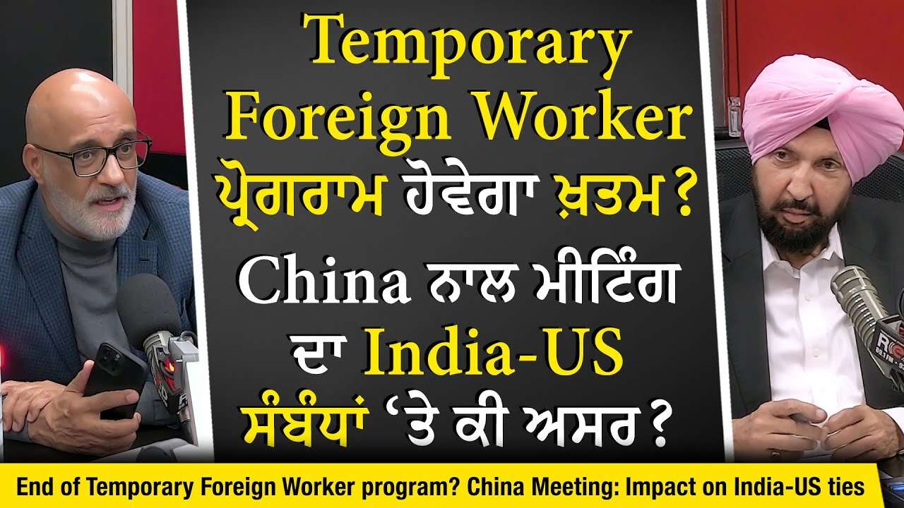 Is the Temporary Foreign Workers Program Ending? | Impact of China Meeting on India-US Relations