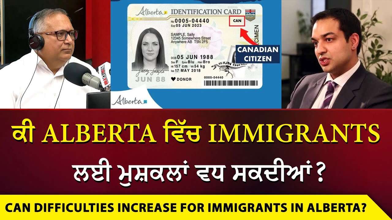 Alberta to Add Proof of Citizenship on Licences | ਕੀ Alberta ਵਿੱਚ Immigrants ਲਈ ਮੁਸ਼ਕਲਾਂ ਵਧ ਸਕਦੀਆਂ ?