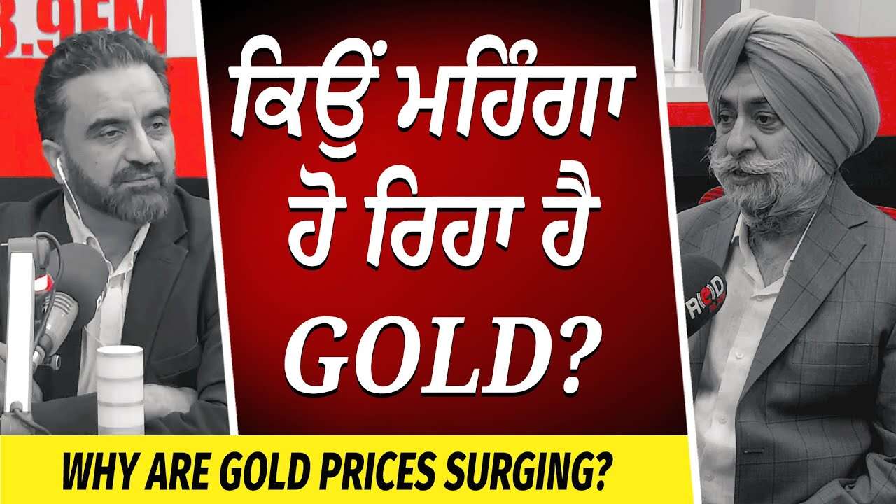 Why Are Gold Prices Surging? | ਕਿਉਂ ਮਹਿੰਗਾ ਹੋ ਰਿਹਾ ਹੈ Gold ? | Market Update | Stagflation