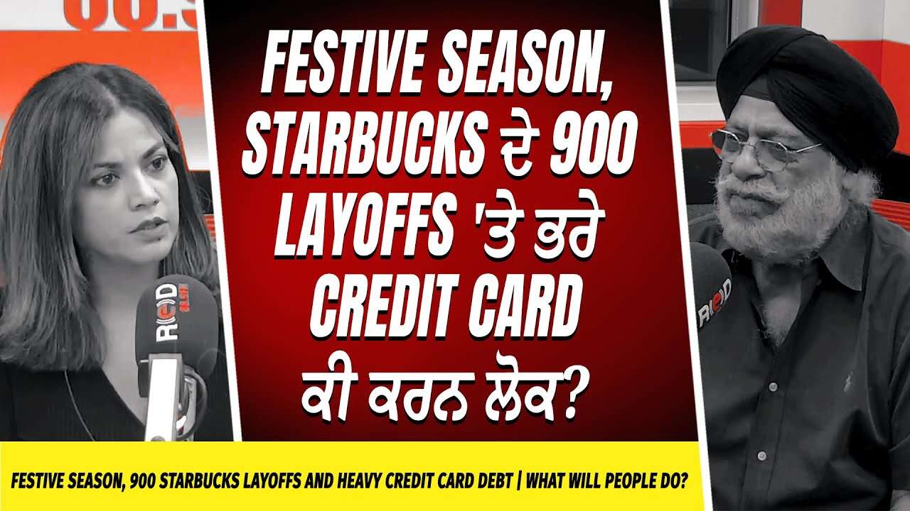 Financial Crisis: Festive Season, Starbucks ਦੇ 900 Layoffs 'ਤੇ ਭਰੇ Credit Card | ਕੀ ਕਰਨ ਲੋਕ ?