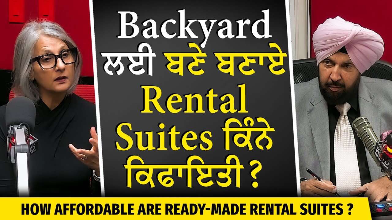 Housing: Backyard ਲਈ ਬਣੇ ਬਣਾਏ Rental Suites ਕਿੰਨੇ Affordable ਤੇ ਕਾਰਗਾਰ ? | Ready-Made Rental Suites