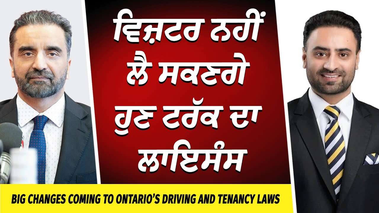 Visitors ਨਹੀਂ ਲੈ ਸਕਣਗੇ ਹੁਣ ਟਰੱਕ ਦਾ ਲਾਇਸੰਸ | No Driver License for Visitors or Out of Status Migrants