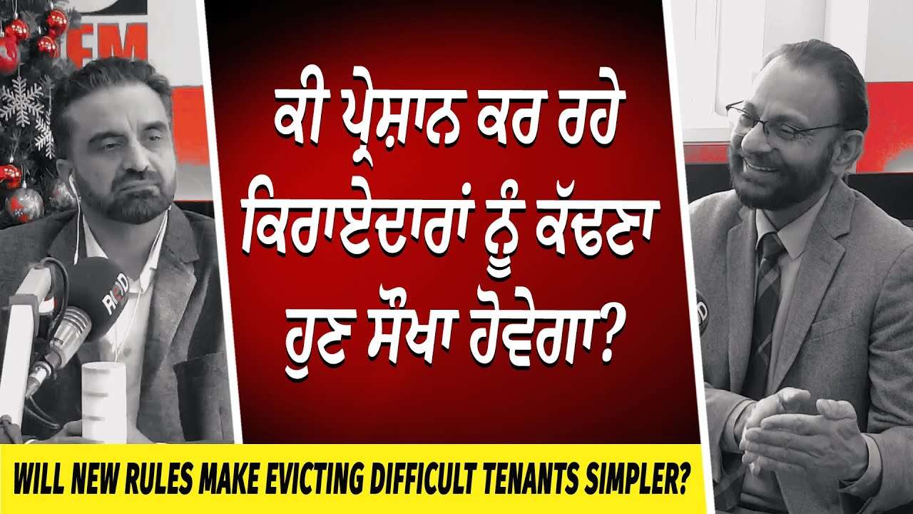 Evicting Tenants: ਕੀ ਪ੍ਰੇਸ਼ਾਨ ਕਰ ਰਹੇ ਕਿਰਾਏਦਾਰਾਂ ਨੂੰ ਕੱਢਣਾ ਹੁਣ ਸੌਖਾ ਹੋਵੇਗਾ? | Landlord Tenant Disputes