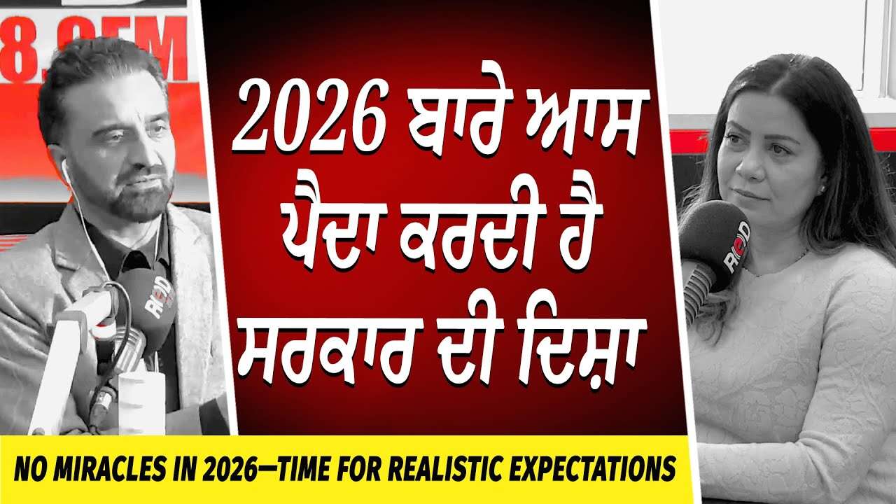 2026 ਬਾਰੇ ਆਸ ਪੈਦਾ ਕਰਦੀ ਹੈ ਸਰਕਾਰ ਦੀ ਦਿਸ਼ਾ | Canada Life | Economic Outlook | Housing | Carney's Budget