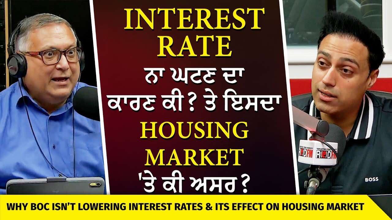 Housing Market: Interest Rate ਨਾ ਘਟਣ ਦਾ ਕਾਰਣ ਕੀ ? ਅਤੇ ਇਸਦਾ Housing Market 'ਤੇ ਕੀ ਅਸਰ ?