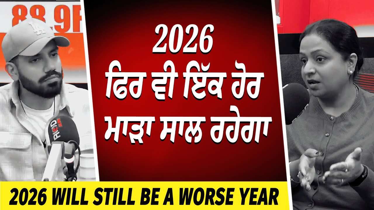 2026 ਫਿਰ ਵੀ ਇੱਕ ਹੋਰ ਮਾੜਾ ਸਾਲ ਰਹੇਗਾ | Mortgage Renewals | Interest Rates | Bank of Canada