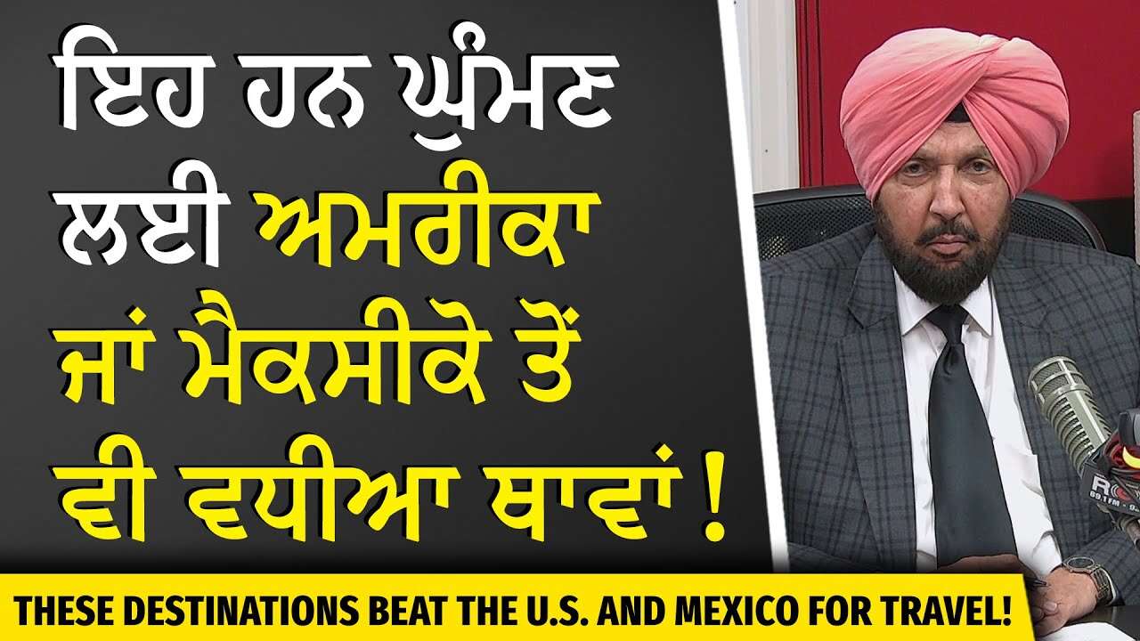 ਇਹ ਹਨ ਘੁੰਮਣ ਲਈ ਅਮਰੀਕਾ ਜਾਂ ਮੈਕਸੀਕੋ ਤੋਂ ਵੀ ਵਧੀਆ ਥਾਵਾਂ | Winter Destinations | Hidden Gems | Best Trips