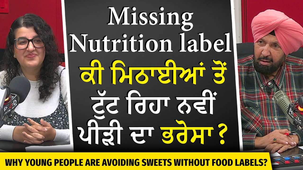 Indian Sweets & Mithai: ਕੀ ਮਿਠਾਈਆਂ ਤੋਂ ਟੁੱਟ ਰਿਹਾ ਨਵੀਂ ਪੀੜੀ ਦਾ ਭਰੋਸਾ ? | How Healthy Are They?