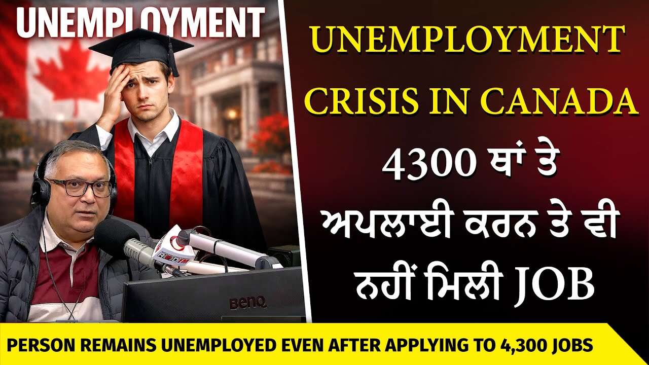 Unemployment Crisis in Canada | "4,300 ਥਾਂ ਤੇ ਅਪਲਾਈ ਕਰਨ ਤੇ ਵੀ ਨਹੀਂ ਮਿਲੀ Job" | Real Life Stories