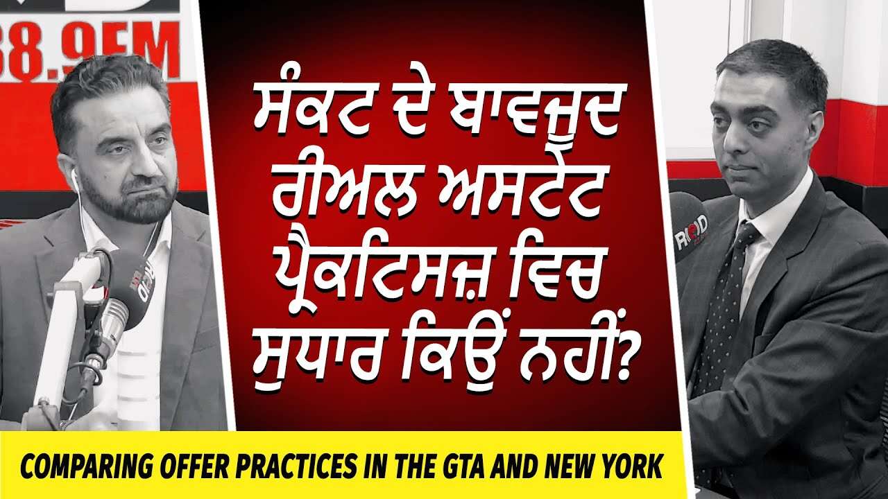 Real Estate Crisis: ਸੰਕਟ ਦੇ ਬਾਵਜੂਦ ਰੀਅਲ ਅਸਟੇਟ ਪ੍ਰੈਕਟਿਸਜ਼ ਵਿਚ ਸੁਧਾਰ ਕਿਉਂ ਨਹੀਂ ? | Housing Market