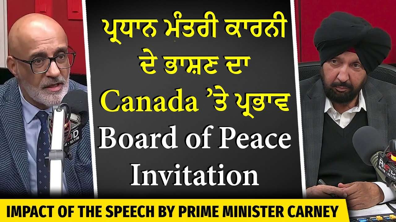 Impact of Carney’s Speech on Canada | Trump is Not Happy | PM ਕਾਰਨੀਦੇ ਭਾਸ਼ਣ ਦਾ Canada ’ਤੇ ਪ੍ਰਭਾਵ