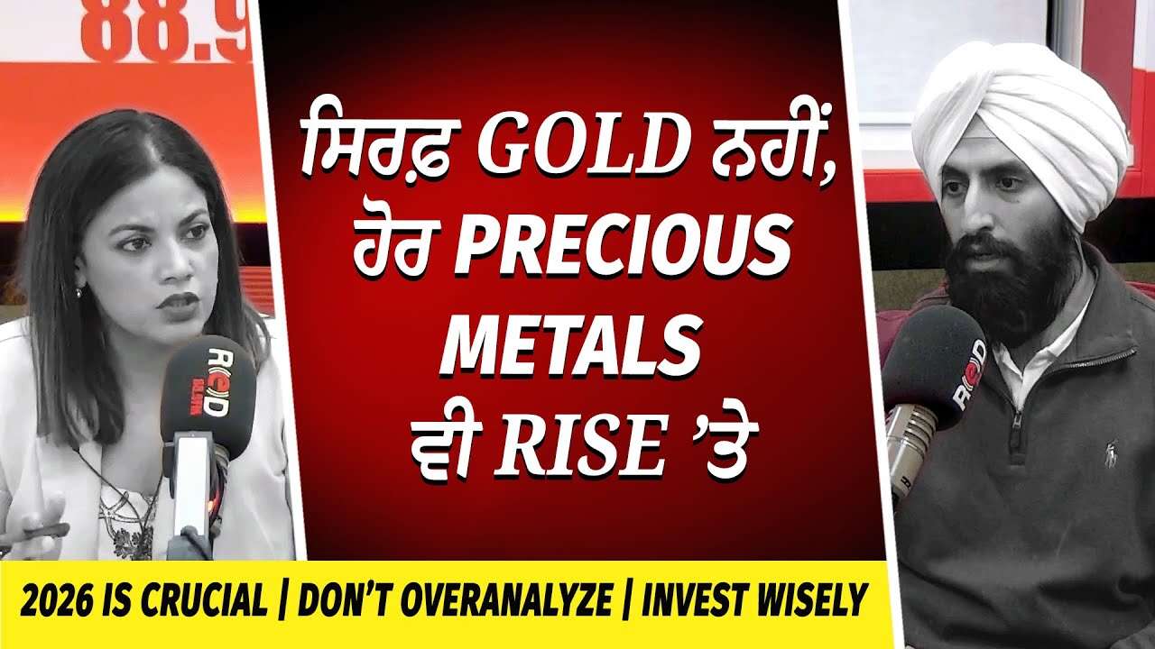 Not Just Gold Price, Other Precious Metals Rising | ਸਿਰਫ਼ Gold ਨਹੀਂ, ਹੋਰ Precious Metals ਵੀ Rise ’ਤੇ