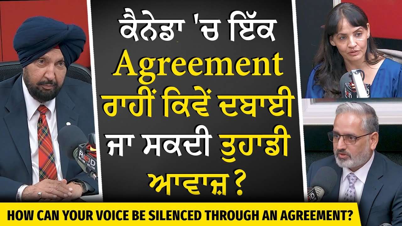 Non-Disclosure Agreement (NDA) | ਇੱਕ Agreement ਰਾਹੀਂ ਕਿਵੇਂ ਦਬਾਈ ਜਾ ਸਕਦੀ ਤੁਹਾਡੀ ਆਵਾਜ਼ ?