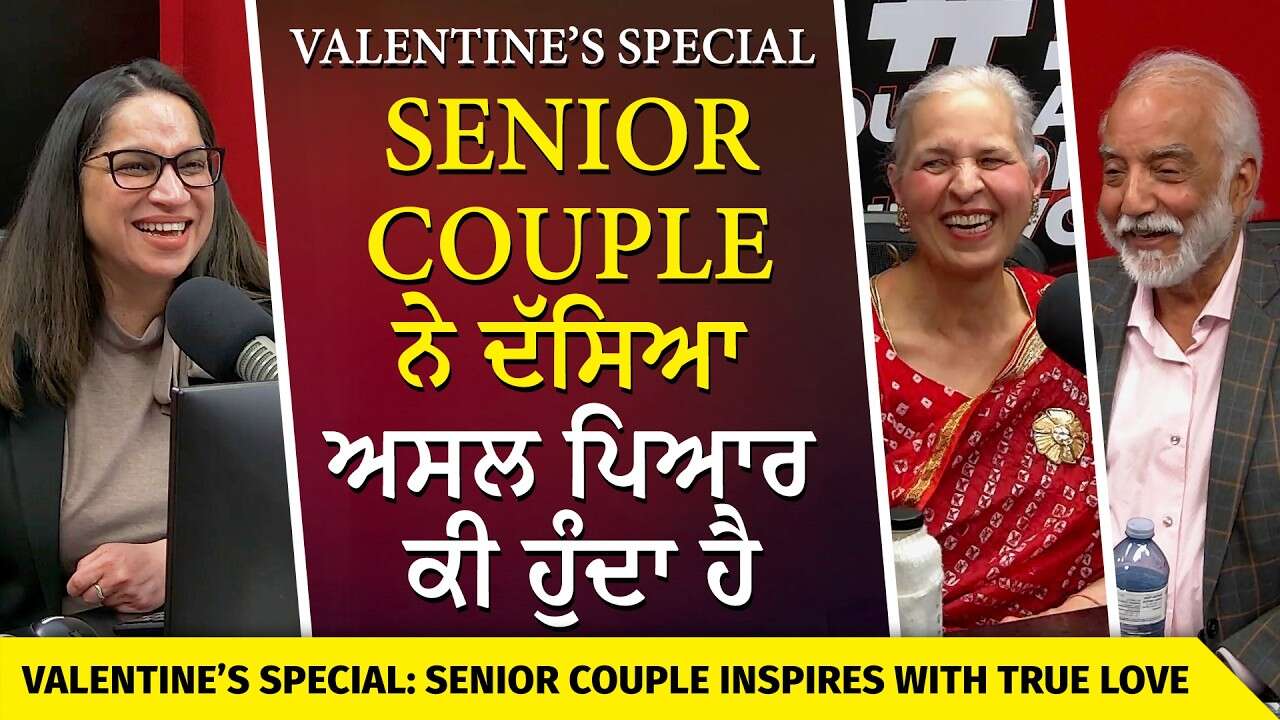 Valentine’s Special | Senior couple ਨੇ ਦੱਸਿਆ ਅਸਲ ਪਿਆਰ ਕੀ ਹੁੰਦਾ ਹੈ