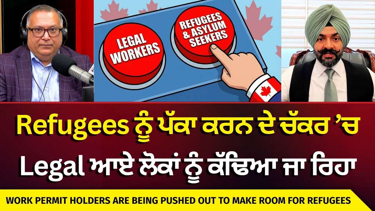 Immigration Crisis: Refugees ਨੂੰ ਪੱਕਾ ਕਰਨ ਦੇ ਚੱਕਰ ’ਚ Legal ਆਏ ਲੋਕਾਂ ਨੂੰ ਕੱਢਿਆ ਜਾ ਰਿਹਾ