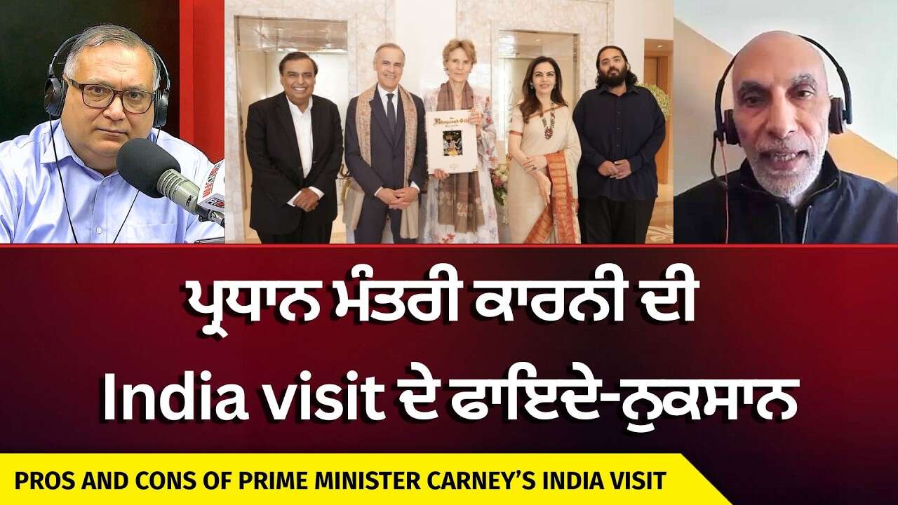 Pros & Cons of Carneys Meeting with PM Modi | ਪ੍ਰਧਾਨ ਮੰਤਰੀ ਕਾਰਨੀ ਦੀ India Trip ਦੇ ਫਾਇਦੇ-ਨੁਕਸਾਨ