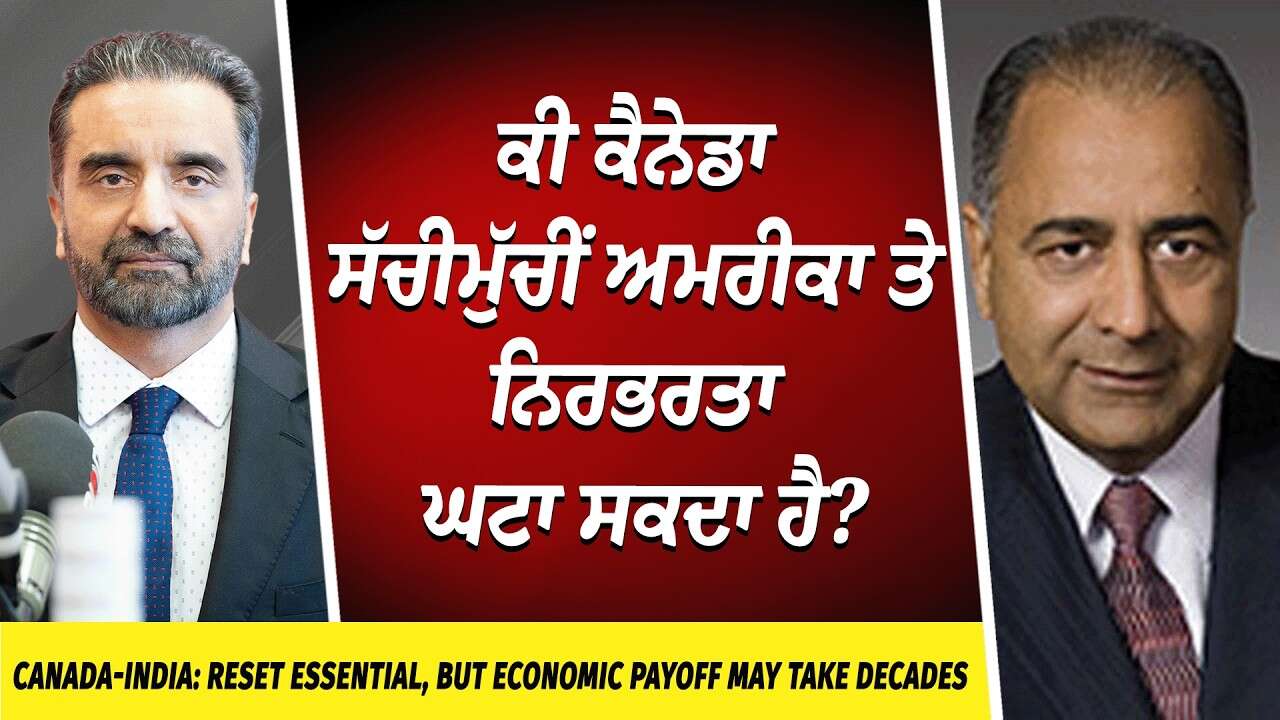 Carney Signs Deal Worth Billions with India PM Modi | ਕੀ ਕੈਨੇਡਾ US ‘ਤੇ ਨਿਰਭਰਤਾ ਘਟਾ ਸਕਦਾ ਹੈ ?