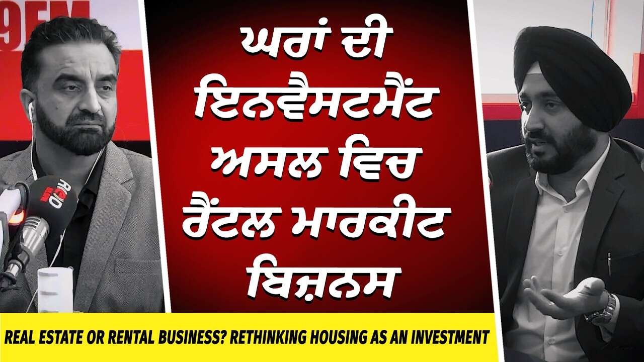 Housing Market: ਘਰਾਂ ਦੀ ਇਨਵੈਸਟਮੈਂਟ ਅਸਲ ਵਿਚ ਰੈਂਟਲ ਮਾਰਕੀਟ ਬਿਜ਼ਨਸ | Housing Crisis | Home Investments