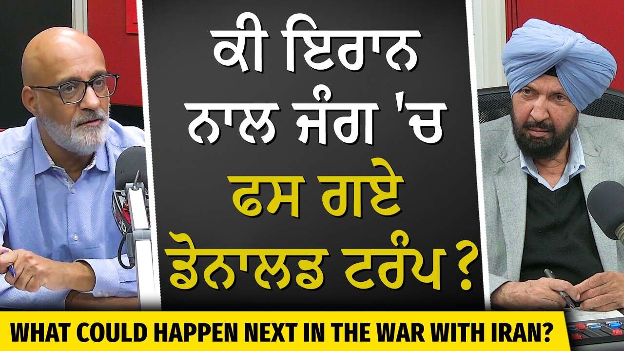 USA-Iran-Israel War | What Could Happen Next? | ਕੀ ਇਰਾਨ ਨਾਲ ਜੰਗ 'ਚ ਫਸ ਗਏ ਡੋਨਾਲਡ ਟਰੰਪ ?