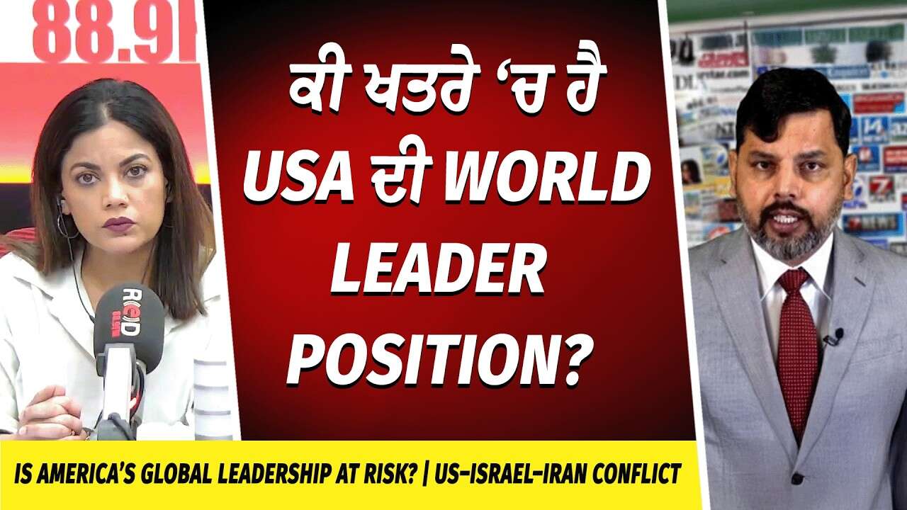 Inside the USA: ਕੀ ਖਤਰੇ ‘ਚ ਹੈ USA ਦੀ World Leader Position? | Donald Trump | USA-Iran-Israel War