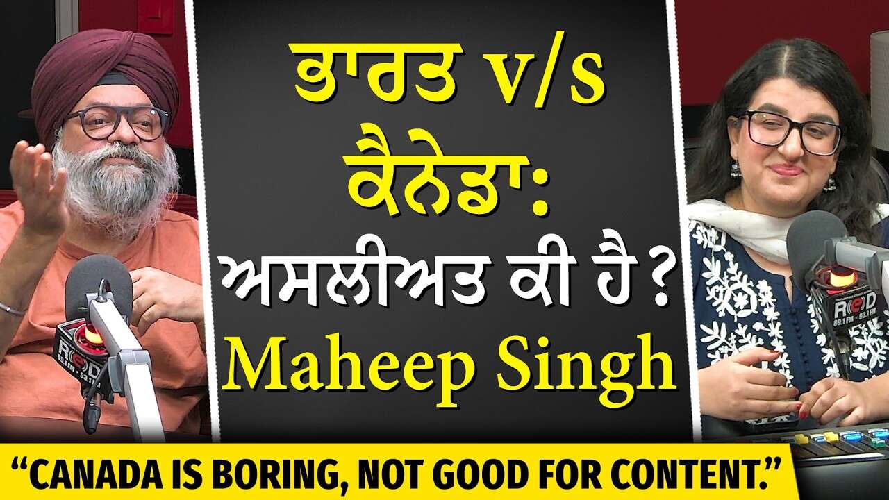 India vs. Canada: What is the Reality? | ਭਾਰਤ vs. ਕੈਨੇਡਾ - ਅਸਲੀਅਤ ਕੀ ਹੈ? | Maheep Singh | Comedian