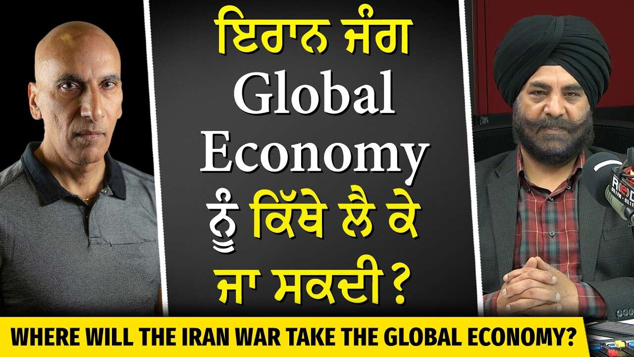 USA-Iran-Israel War | What Will Happen Next? | ਇਰਾਨ ਜੰਗ Global Economy ਨੂੰ ਕਿੱਥੇ ਲੈ ਕੇ ਜਾ ਸਕਦੀ ?