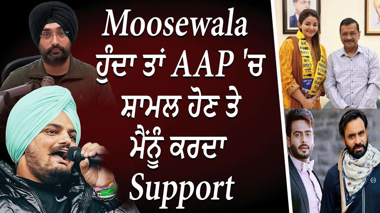 Moosewala ਹੁੰਦਾ ਤਾਂ ਅੱਜ ਮੈਂਨੂੰ ਕਰਦਾ support, Babbu Mann ਤੇ Mankirat Aulakh ਨੇ ਮੈਂਨੂੰ ਦਿੱਤੀ ਵਧਾਈ