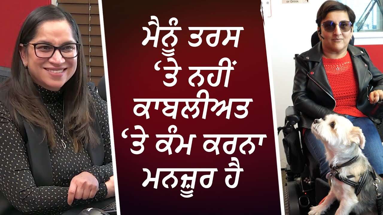 ਮੈਨੂੰ ਸਿਰਫ਼ ਕਾਬਲੀਅਤ ‘ਤੇ ਕੰਮ ਕਰਨਾ ਮਨਜ਼ੂਰ ਹੈ | "My Disability Is My Superpower" | Motivational Story