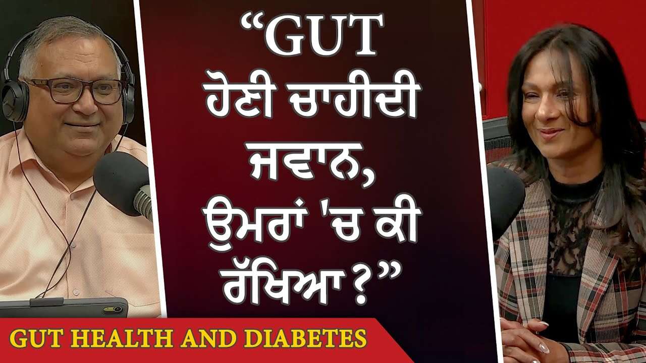 Gut ਹੋਣੀ ਚਾਹੀਦੀ ਜਵਾਨ, ਉਮਰਾਂ 'ਚ ਕੀ ਰੱਖਿਆ ? | Gut Health | Bad Eating Habits | Staying Healthy