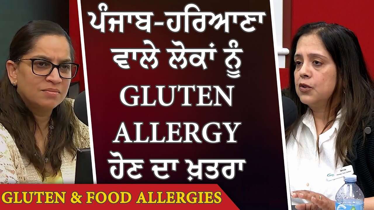 Should You Be Eating Gluten-Free Food? | Gluten-Free ਖਾਣਾ ਕਿਹਨੂੰ ਖਾਣਾ ਚਾਹੀਦਾ ਹੈ ? | Staying Healthy