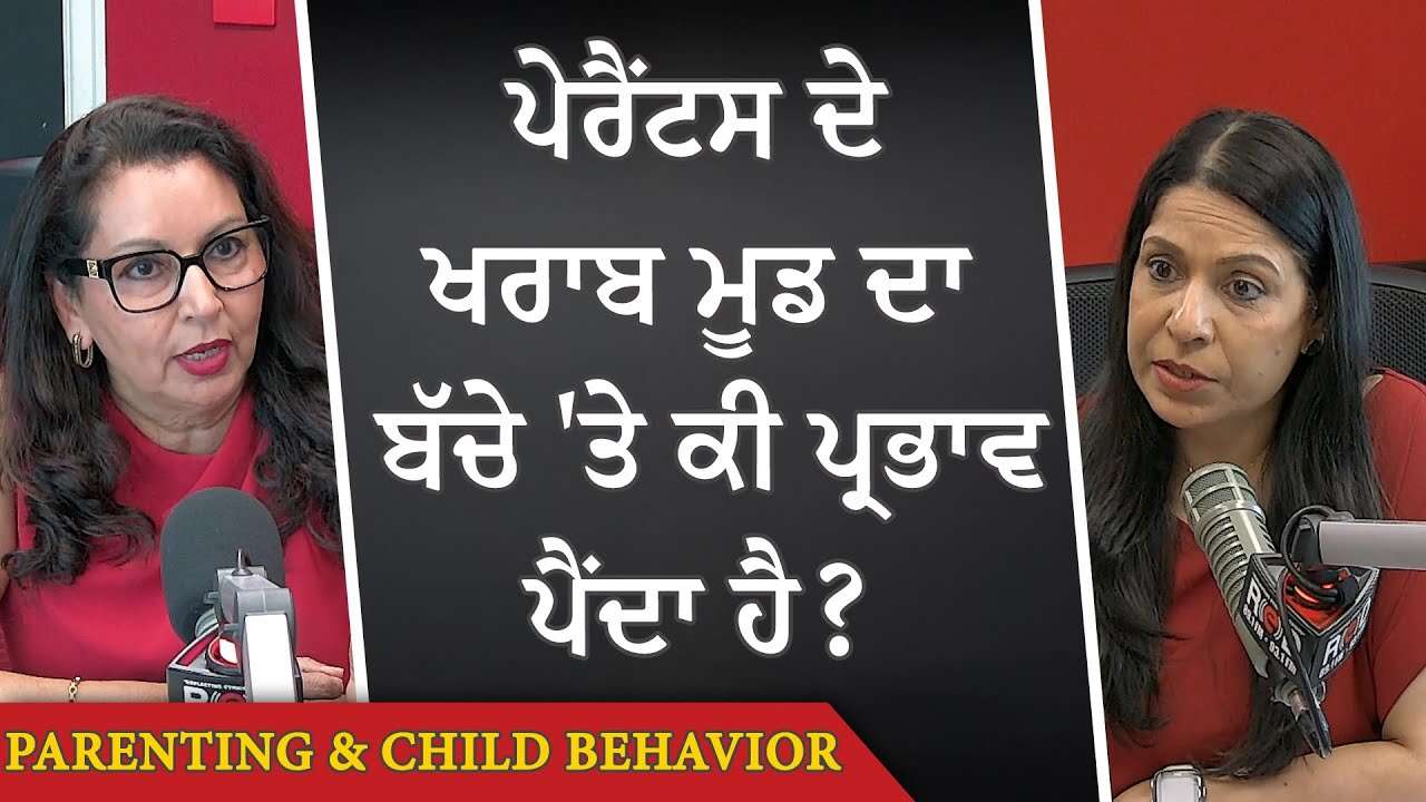 What Effect Does Parents' Bad Mood Have on Children?