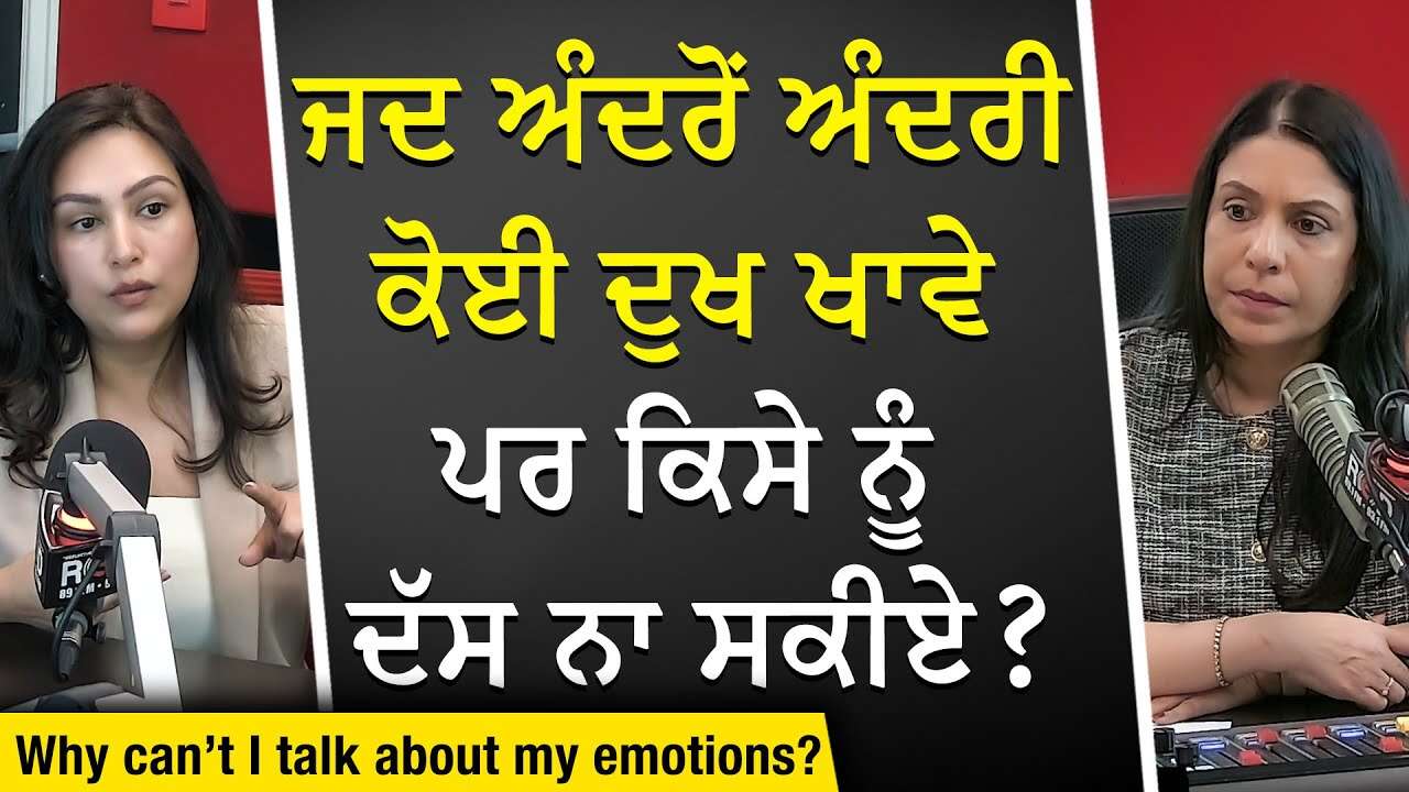 Why Can't I Talk About My Emotions?