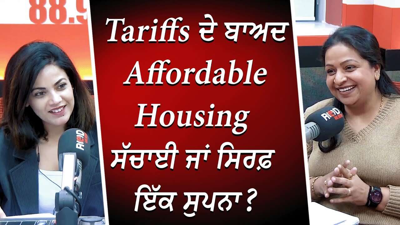 Tariffs ਦੇ ਬਾਅਦ Affordable Housing ਸੱਚਾਈ ਜਾਂ ਸਿਰਫ਼ ਇੱਕ ਸੁਪਨਾ ? | Interest Rates | Housing Market