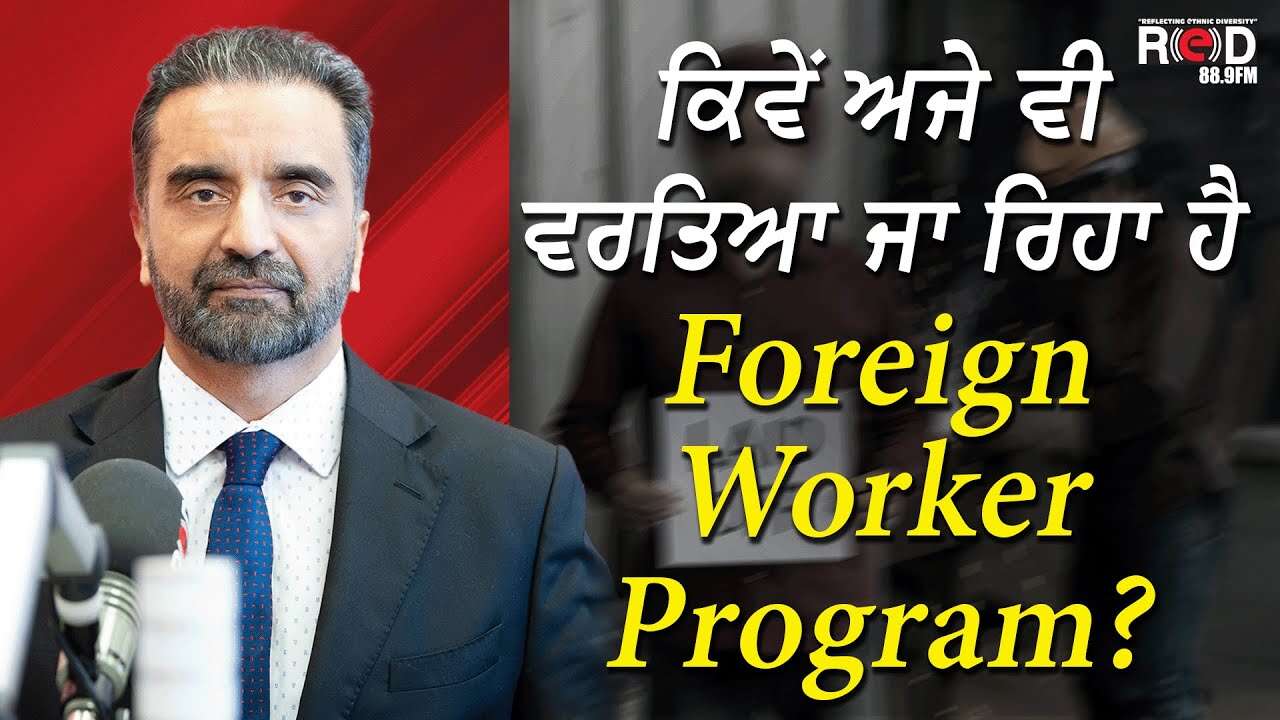 Misuse of LMIA: ਕਿਵੇਂ ਅਜੇ ਵੀ ਵਰਤਿਆ ਜਾ ਰਿਹਾ ਹੈ Foreign Worker Program? | Job Banks & Bankruptcy