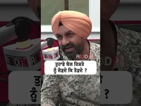 ਤੁਹਾਡੇ ਬੋਲ ਰਿਸ਼ਤੇ ਨੂੰ ਜੋੜਦੇ ਕਿ ਤੋੜਦੇ ?