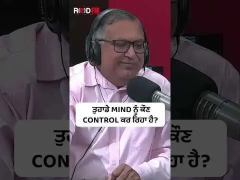 ਤੁਹਾਡੇ MIND ਨੂੰ ਕੌਣ CONTROL ਕਰ ਰਿਹਾ ਹੈ ?