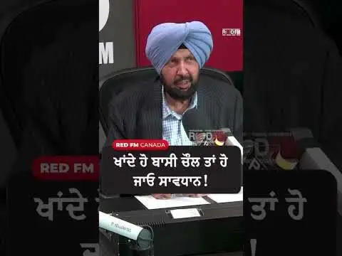 ਖਾਂਦੇ ਹੋ ਬਾਸੀ ਚੌਲ ਤਾਂ ਹੋ ਜਾਓ ਸਾਵਧਾਨ