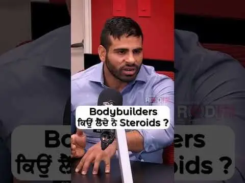 Why Do Bodybuilders Take Steroids? | Bodybuilders ਕਿਉਂ ਲੈਂਦੇ ਨੇ Steroids?