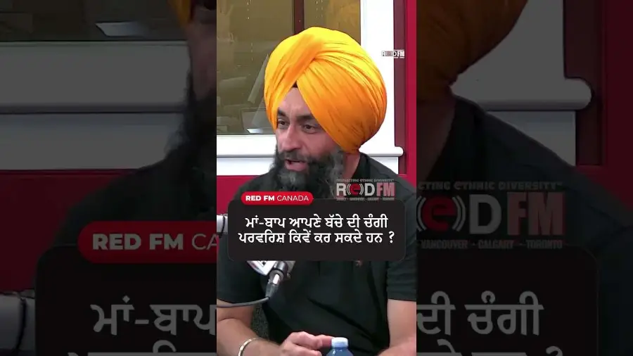 ਮਾਂ-ਬਾਪ ਆਪਣੇ ਬੱਚੇ ਦੀ ਚੰਗੀ ਪਰਵਿਰਸ਼ ਕਿਵੇਂ ਕਰ ਸਕਦੇ ਹਨ ?