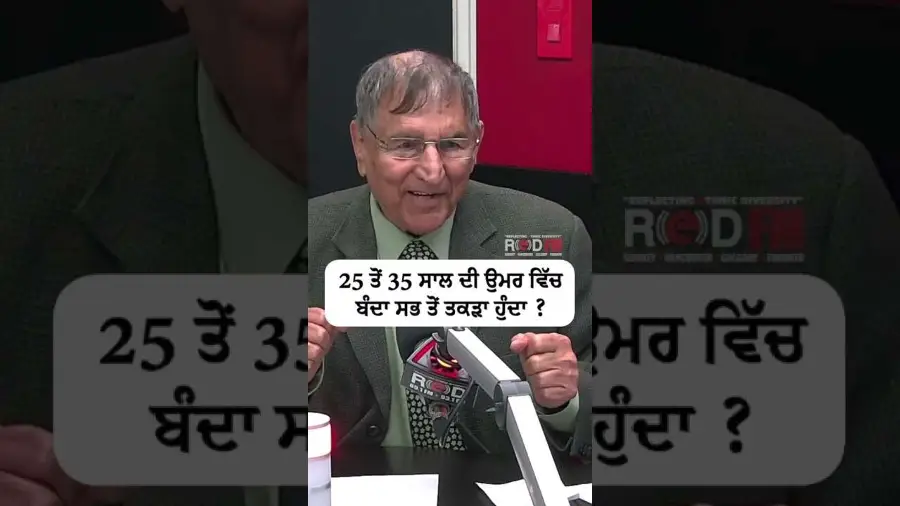 25 ਤੋਂ 35 ਸਾਲ ਦੀ ਉਮਰ ਵਿੱਚ ਬੰਦਾ ਸਭ ਤੋਂ ਤਕੜਾ ਹੁੰਦਾ ?