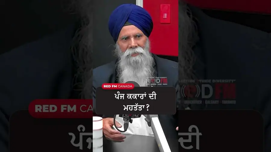 ਪੰਜ ਕਕਾਰਾਂ ਦੀ ਮਹੱਤਤਾ ?