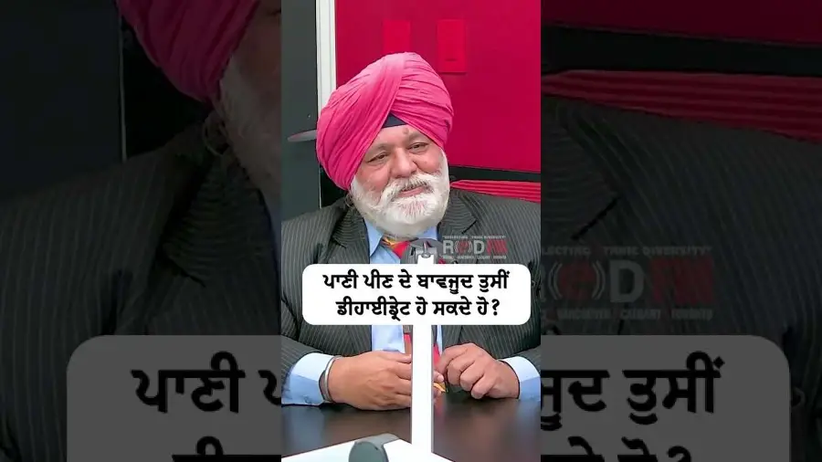 ਪਾਣੀ ਪੀਣ ਦੇ ਬਾਵਜੂਦ ਤੁਸੀਂ ਡੀਹਾਈਡ੍ਰੇਟ ਹੋ ਸਕਦੇ ਹੋ ?