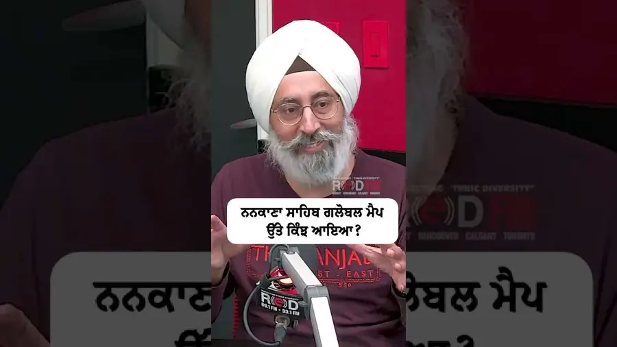 ਨਨਕਾਣਾ ਸਾਹਿਬ ਗਲੋਬਲ ਮੈਪ ਉੱਤੇ ਕਿੰਝ ਆਇਆ ?