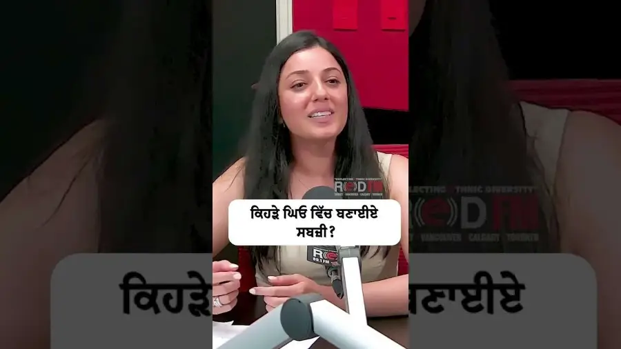 ਕਿਹੜੇ ਘਿਓ ਵਿੱਚ ਬਣਾਈਏ ਸਬਜ਼ੀ ?
