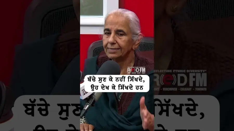 ਬੱਚੇ ਸੁਣ ਕੇ ਨਹੀਂ ਸਿੱਖਦੇ, ਉਹ ਦੇਖ ਕੇ ਸਿੱਖਦੇ ਹਨ